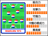 WEBサカ:オランダ 1974