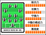 WEBサカ:ビアンコネーロ84-85